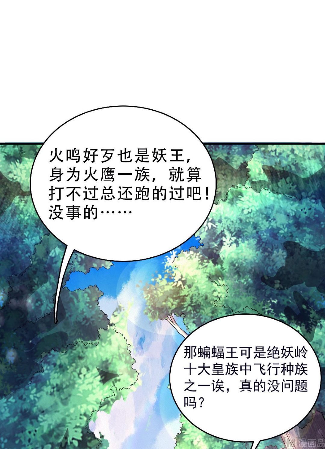 第二季第70话 溜之大吉