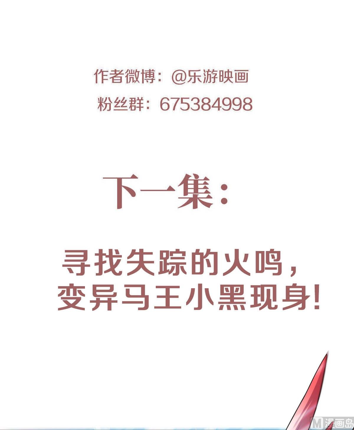 第二季第70话 溜之大吉