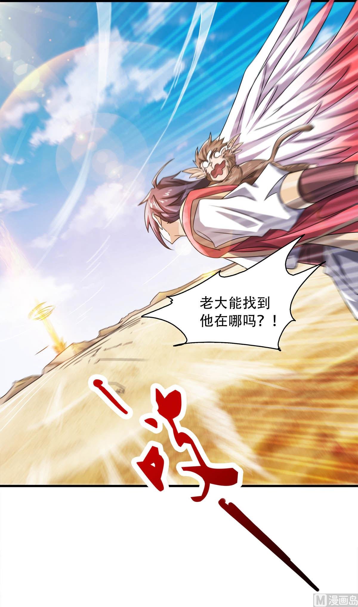 第二季第70话 溜之大吉