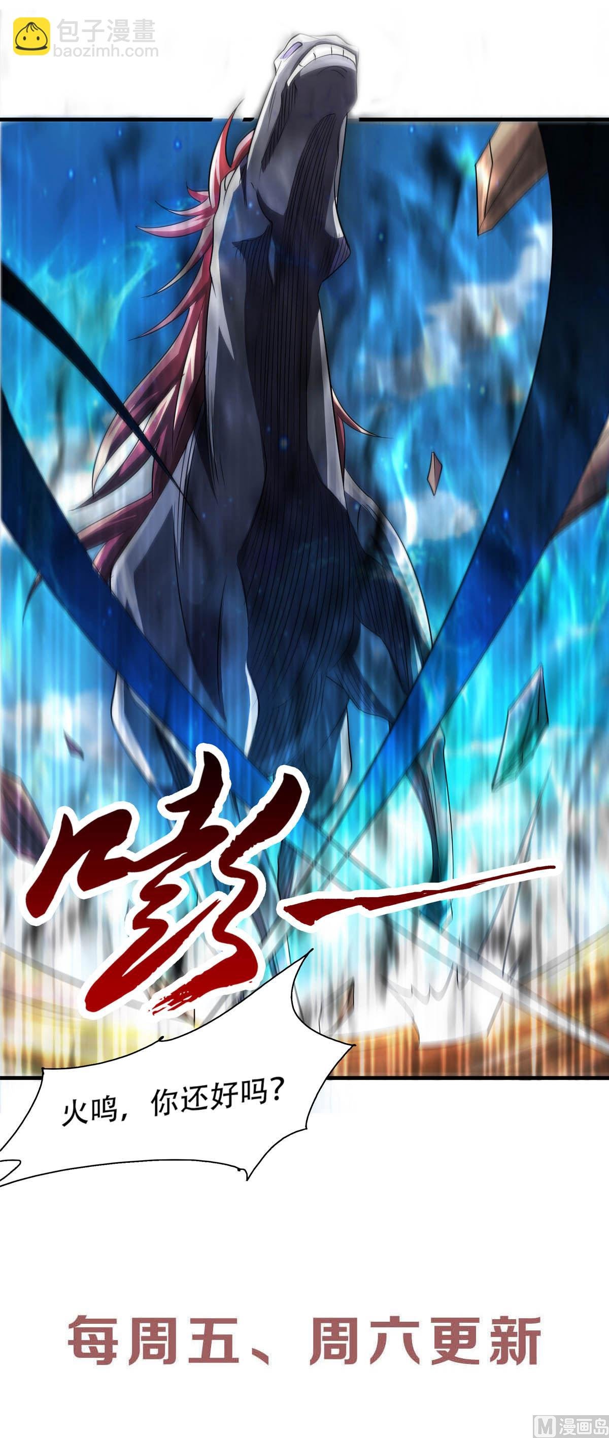 第二季第70话 溜之大吉
