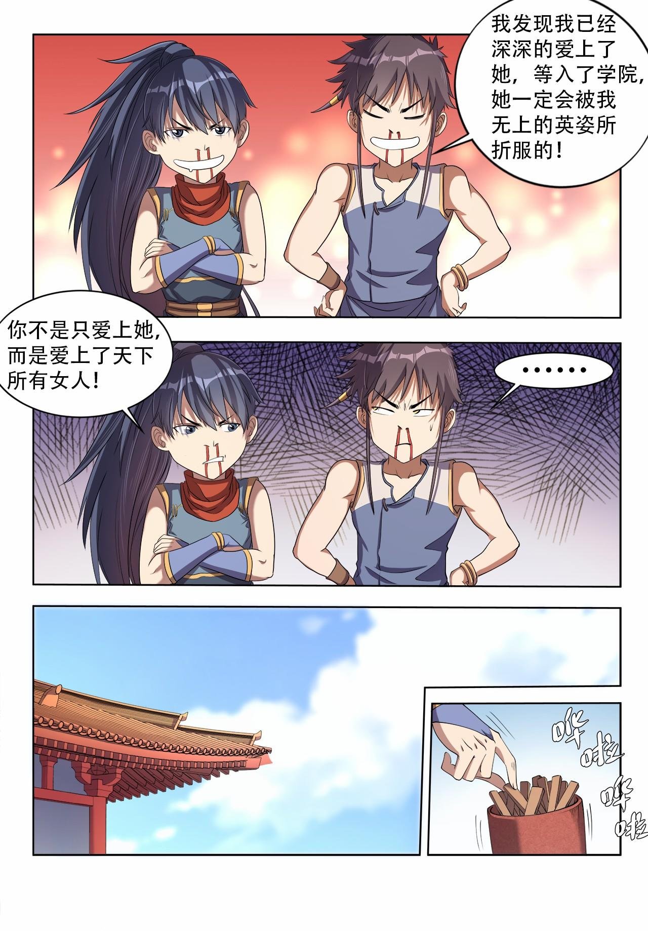 第26话 喷鼻血的开场
