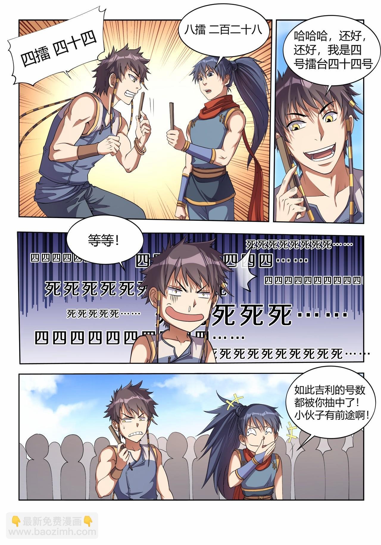 第26话 喷鼻血的开场