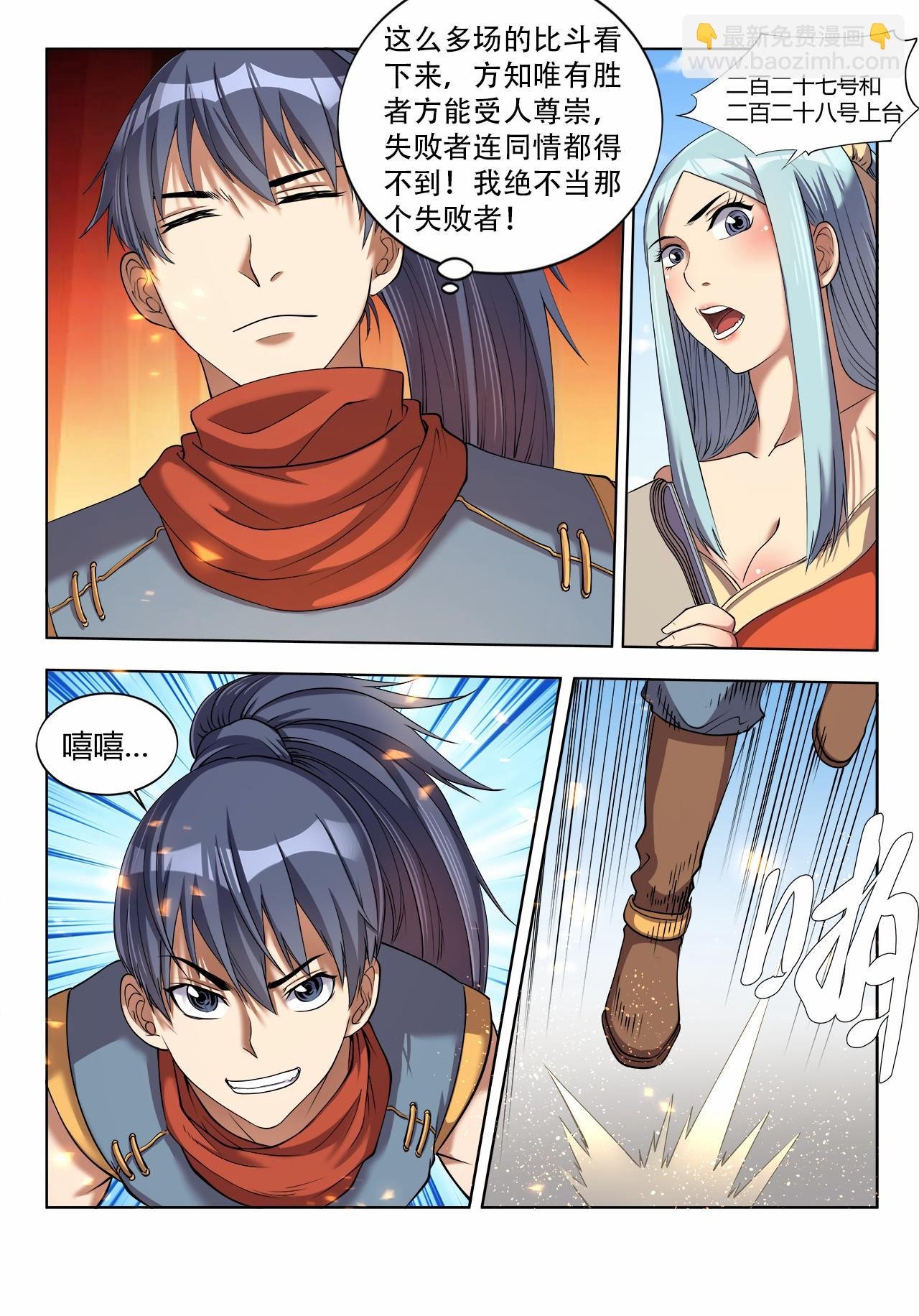 第26话 喷鼻血的开场