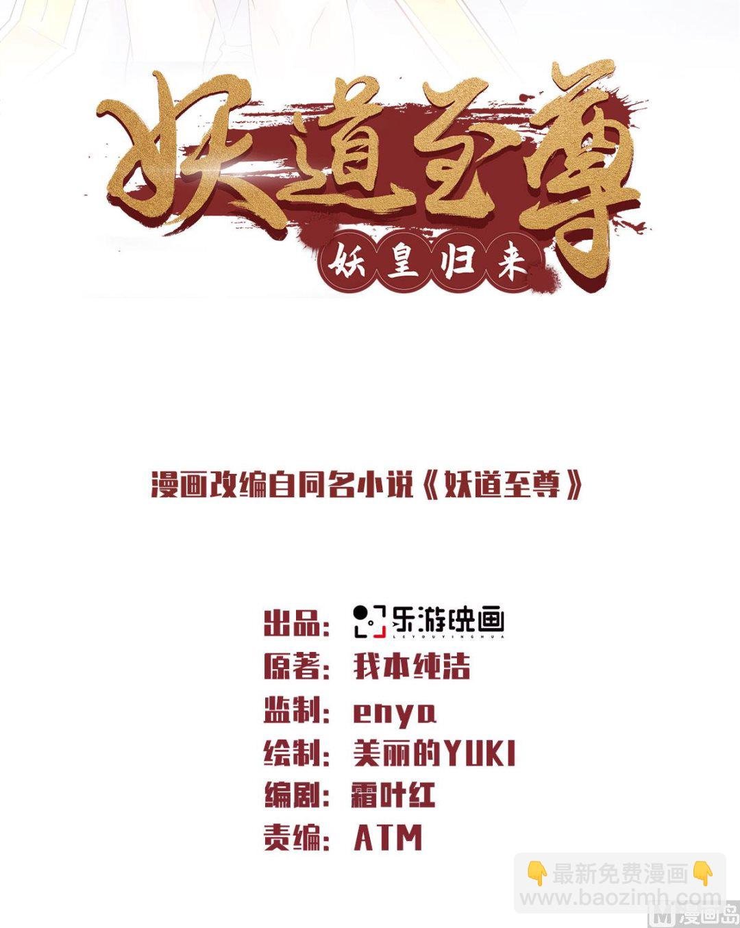 第二季第71话 紧急救援