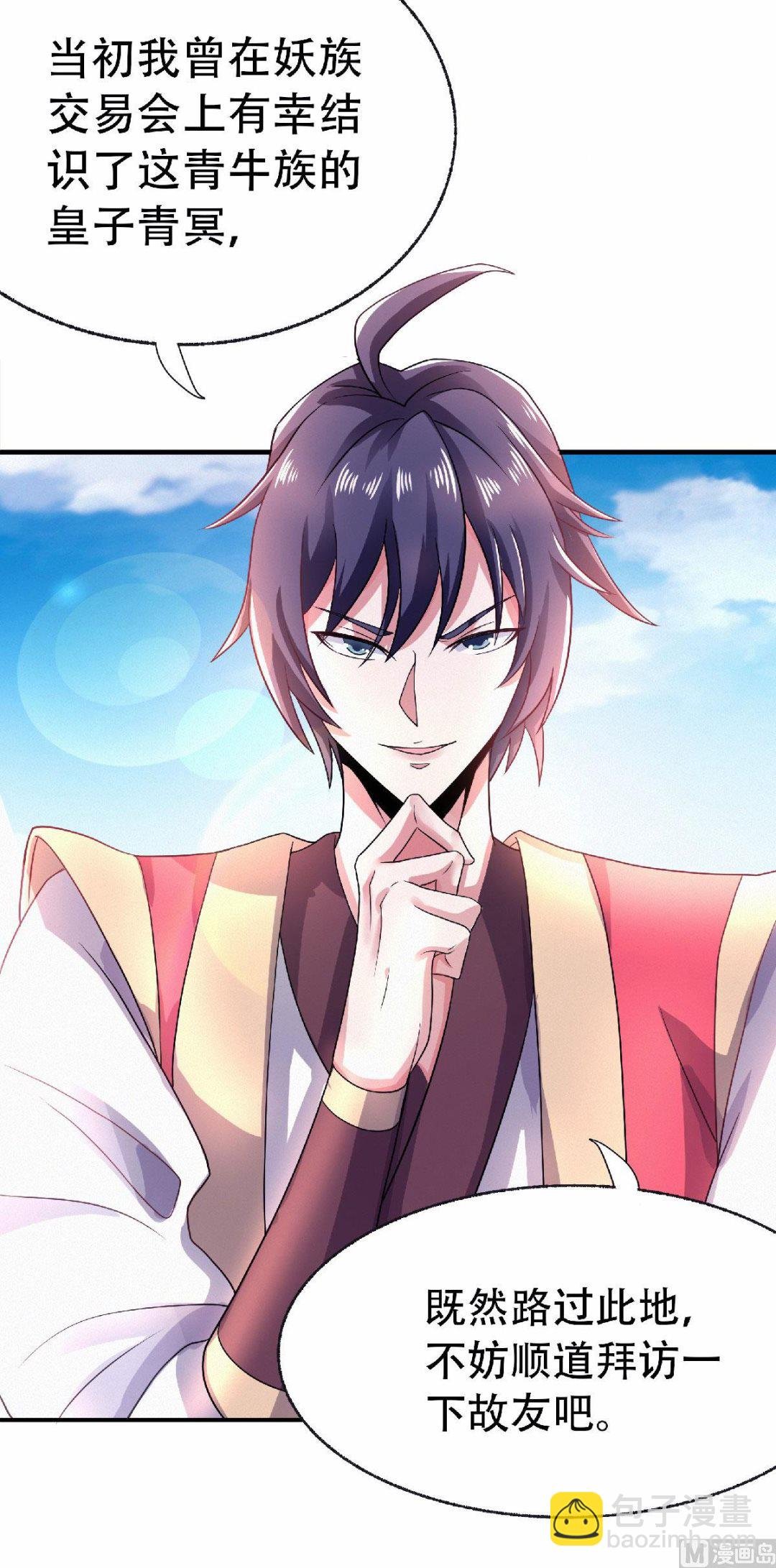 第二季第71话 紧急救援