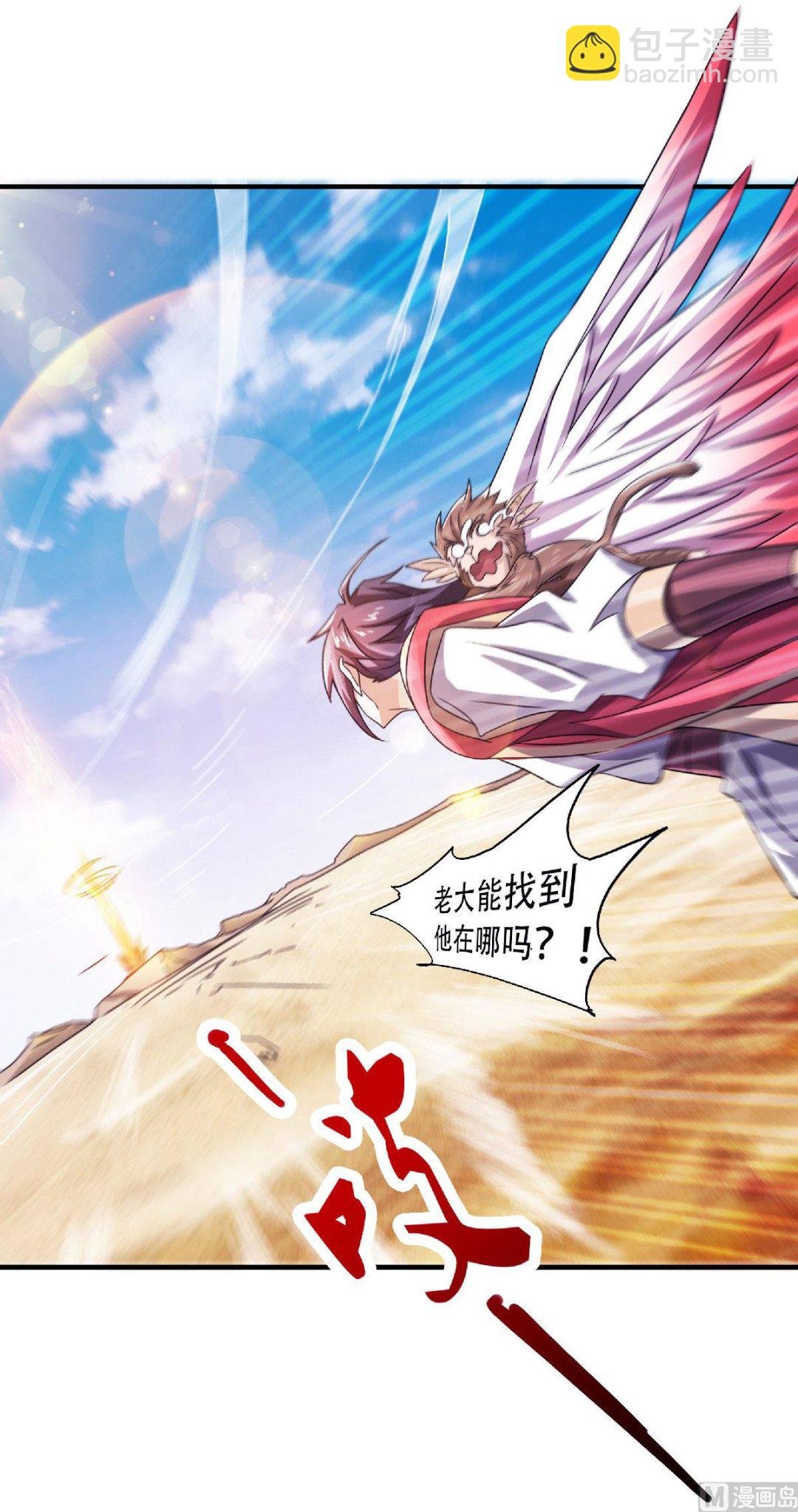 第二季第71话 紧急救援
