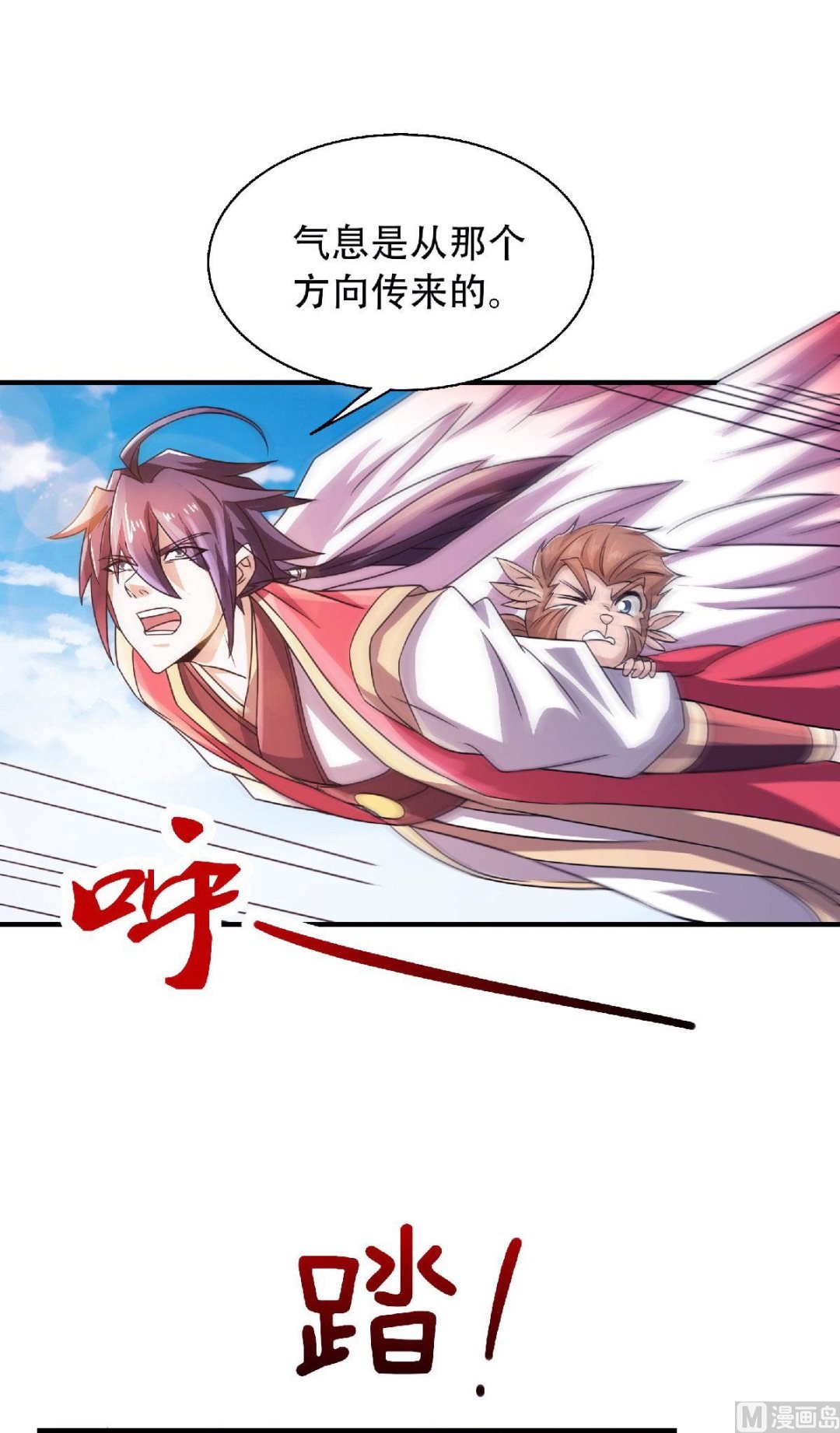 第二季第71话 紧急救援