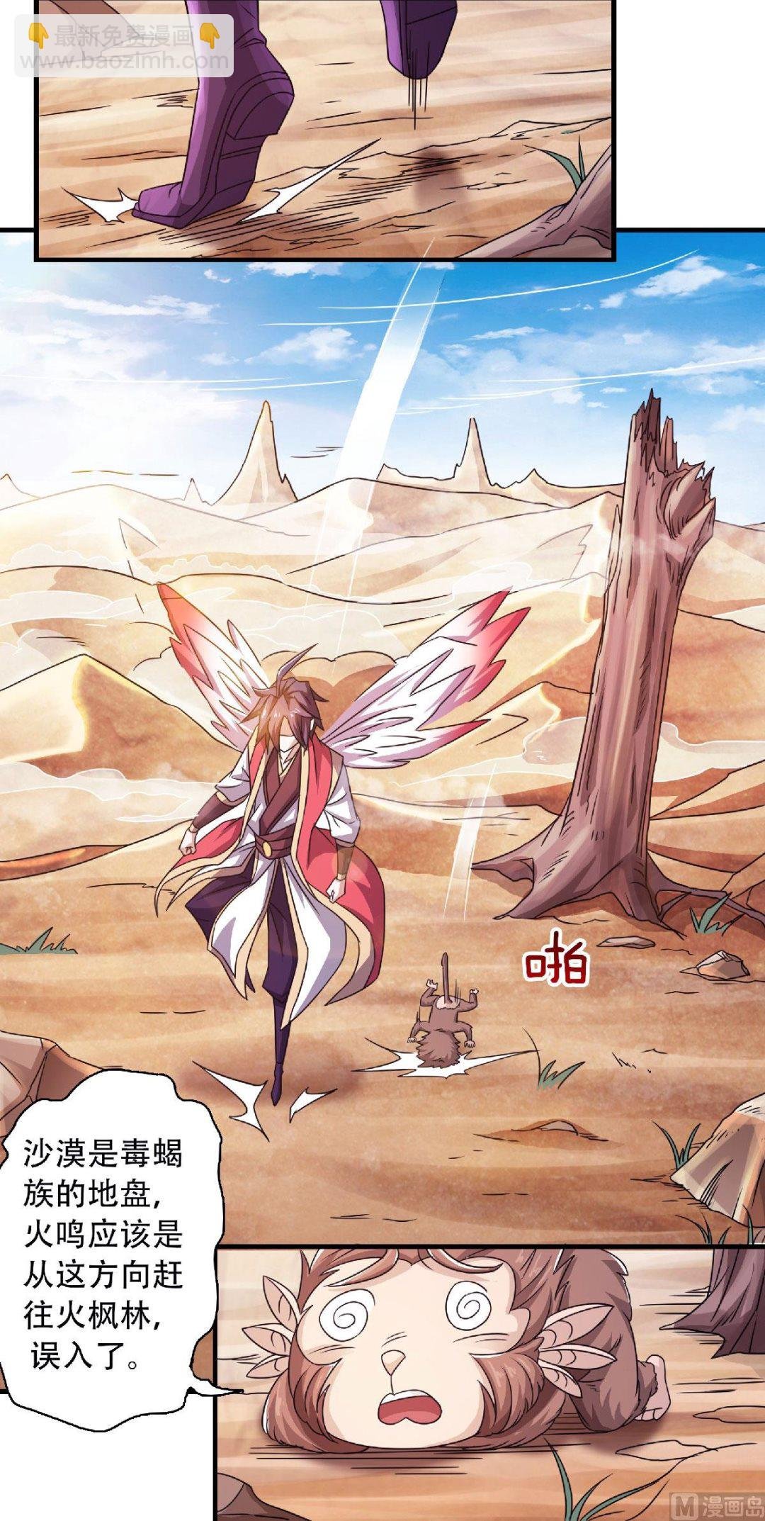 第二季第71话 紧急救援