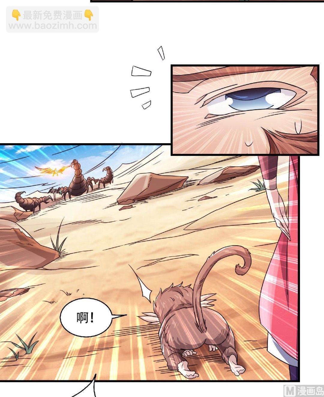 第二季第71话 紧急救援