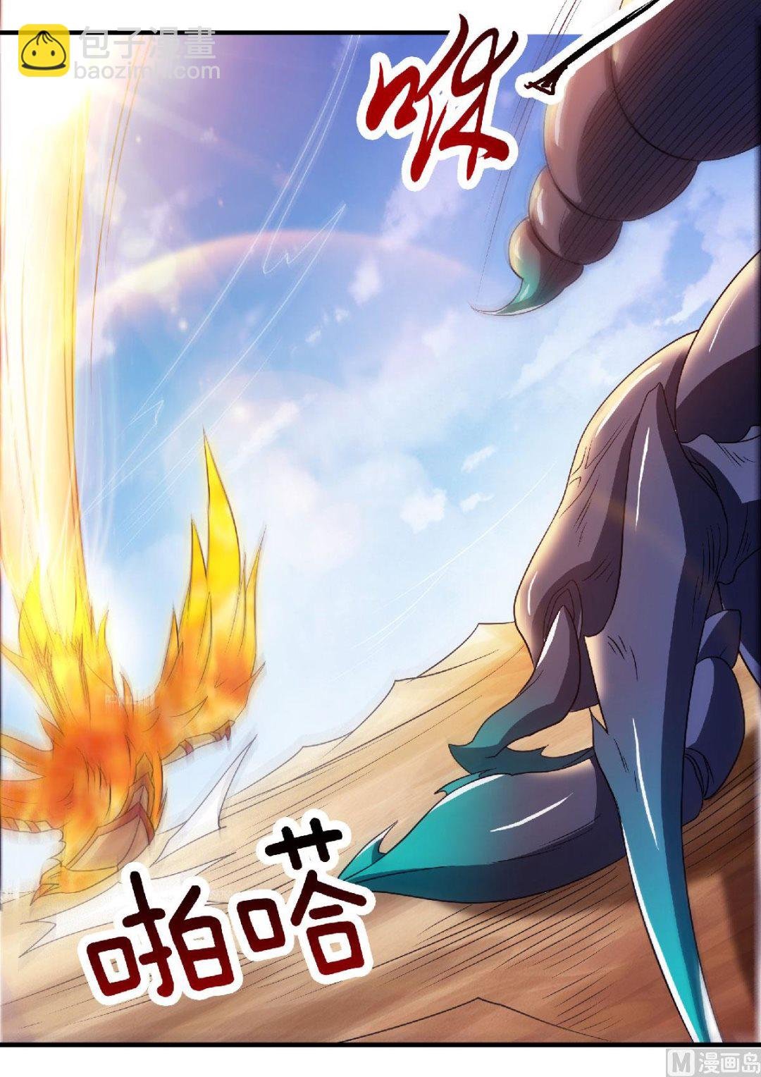 第二季第71话 紧急救援