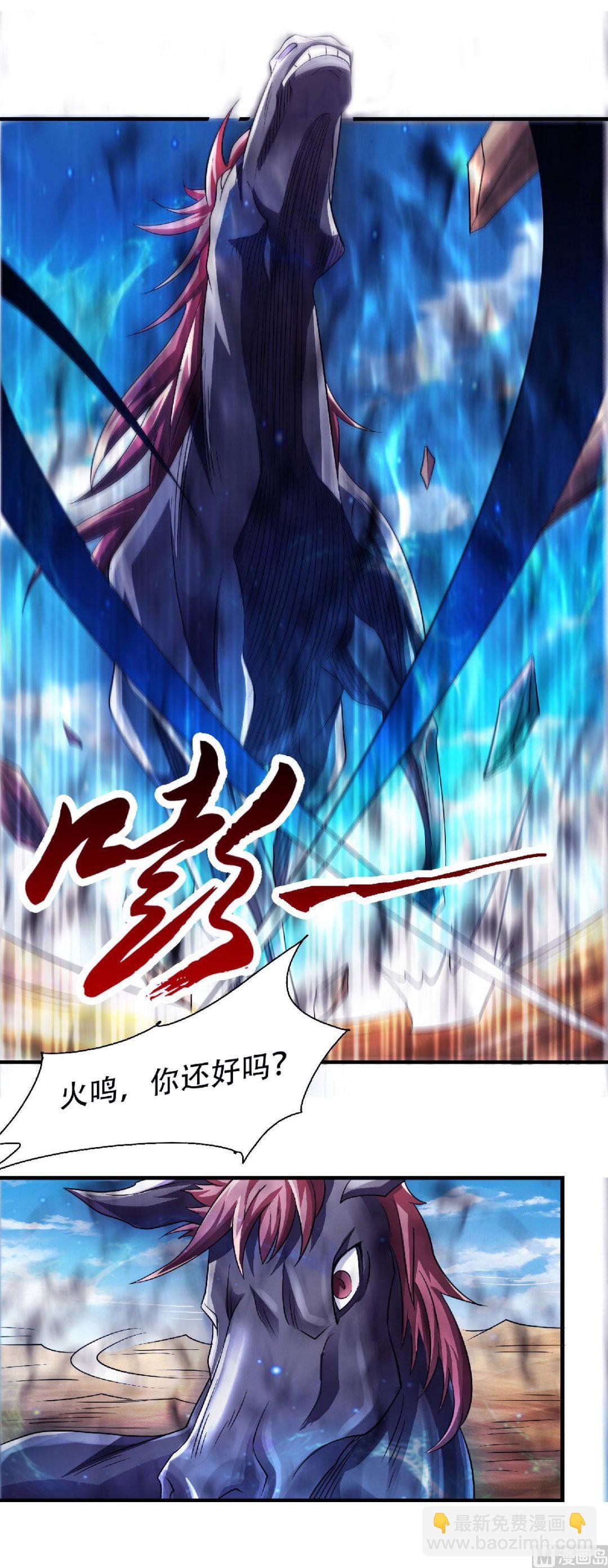 第二季第71话 紧急救援
