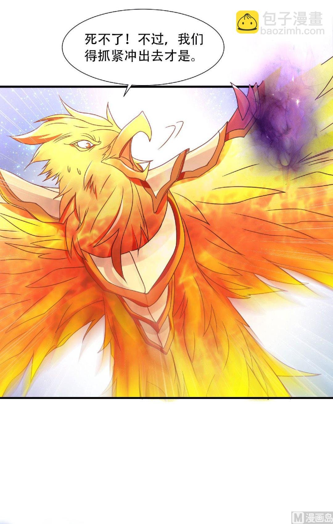 第二季第71话 紧急救援