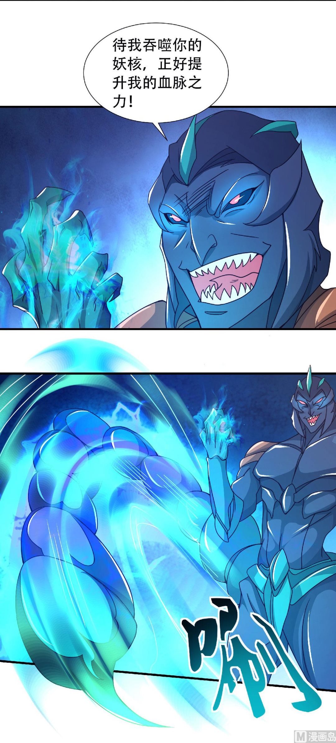 第二季第71话 紧急救援