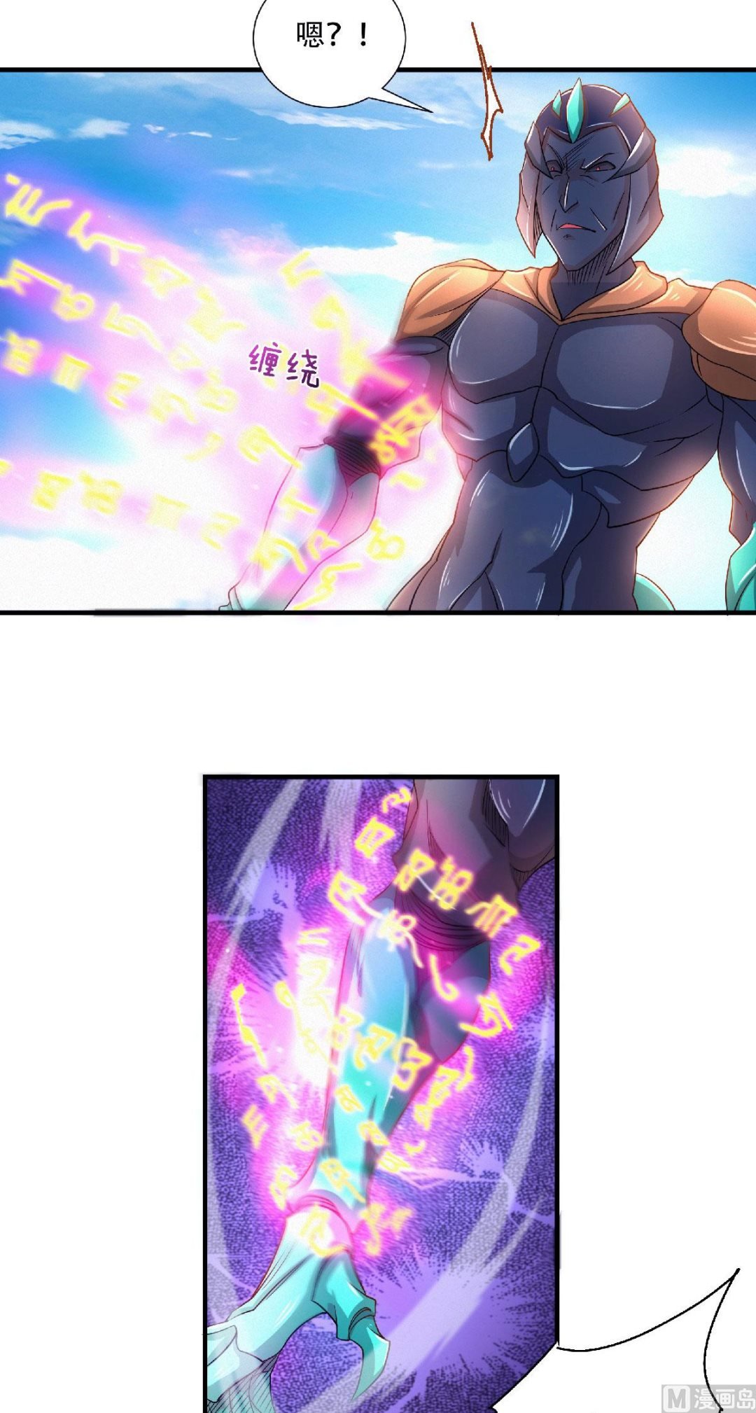 第二季第71话 紧急救援