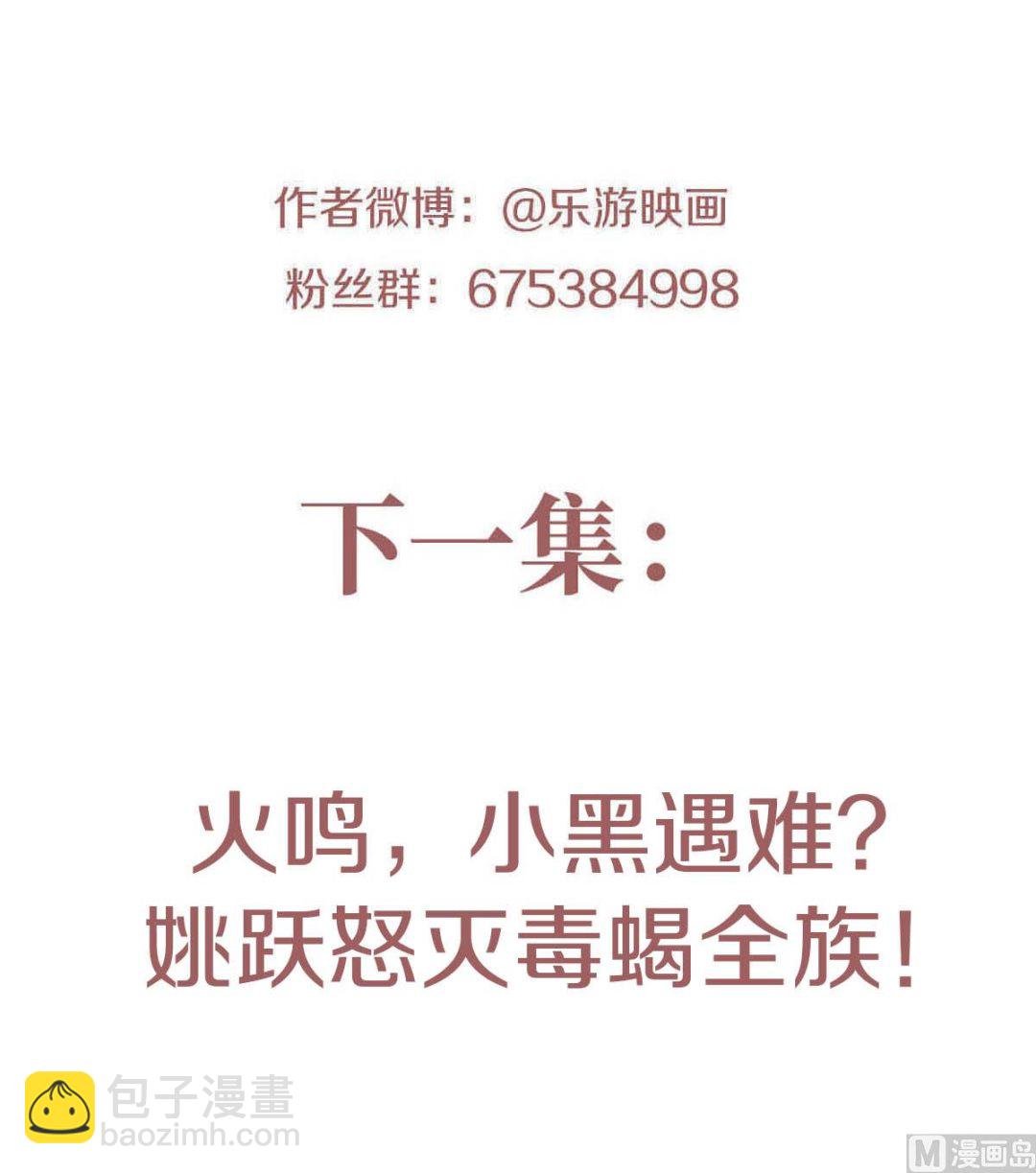 第二季第71话 紧急救援