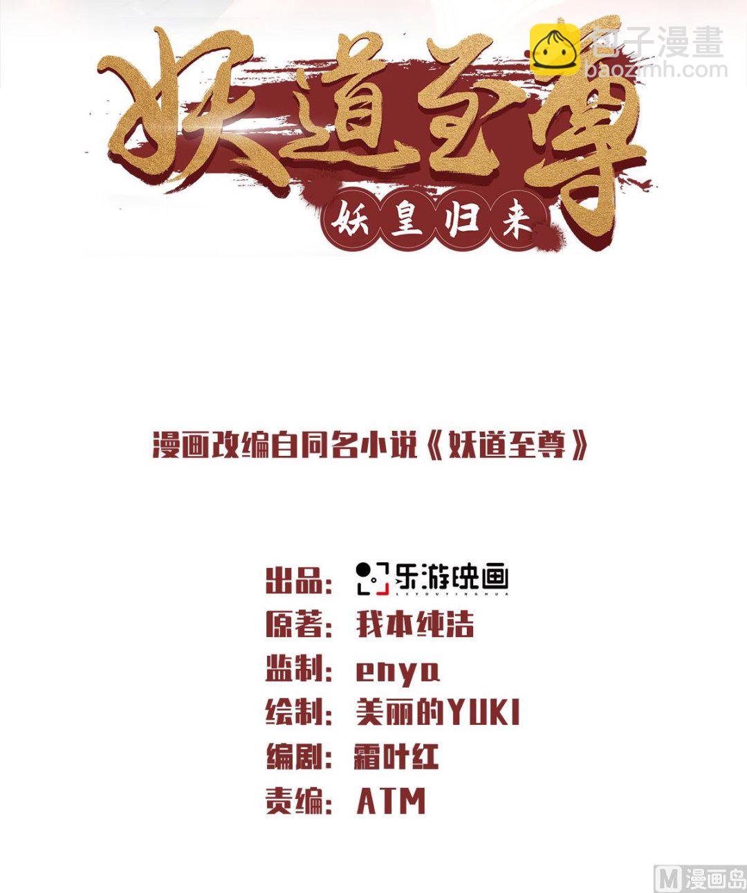 第二季第72话
