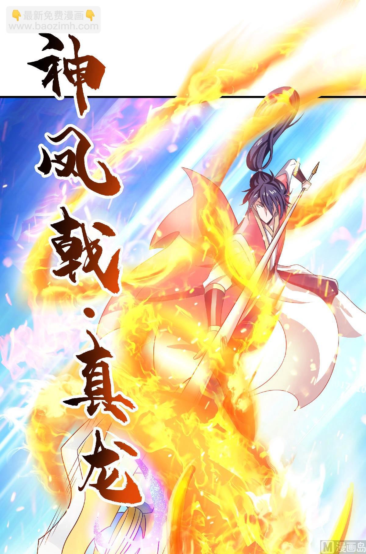 第二季第72话