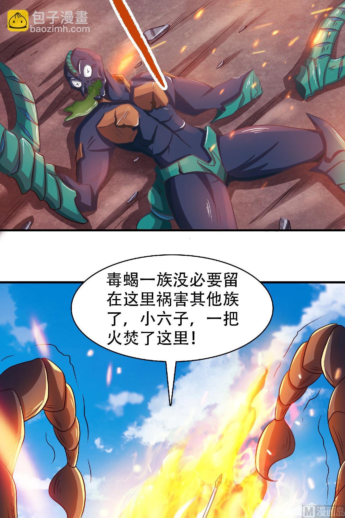 第二季第72话