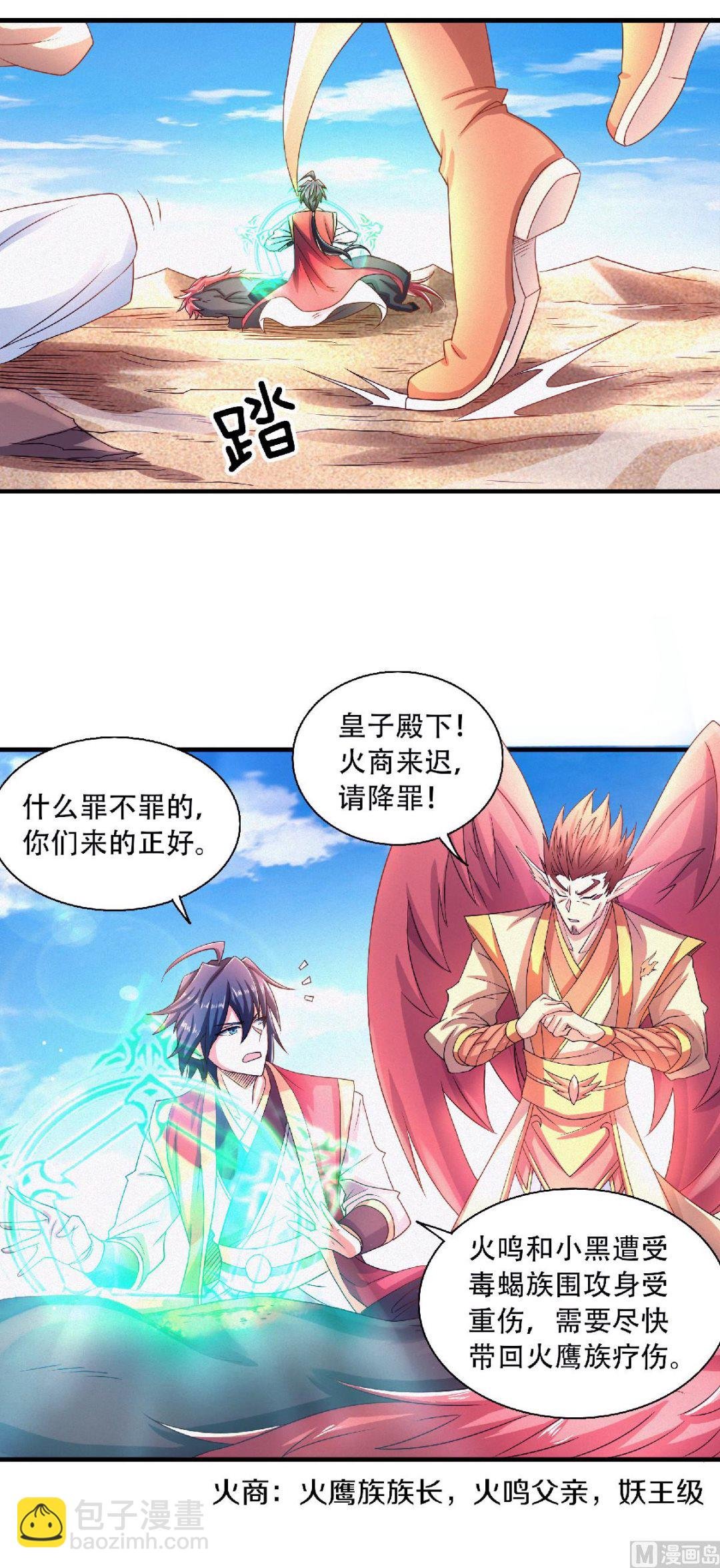 第二季第72话