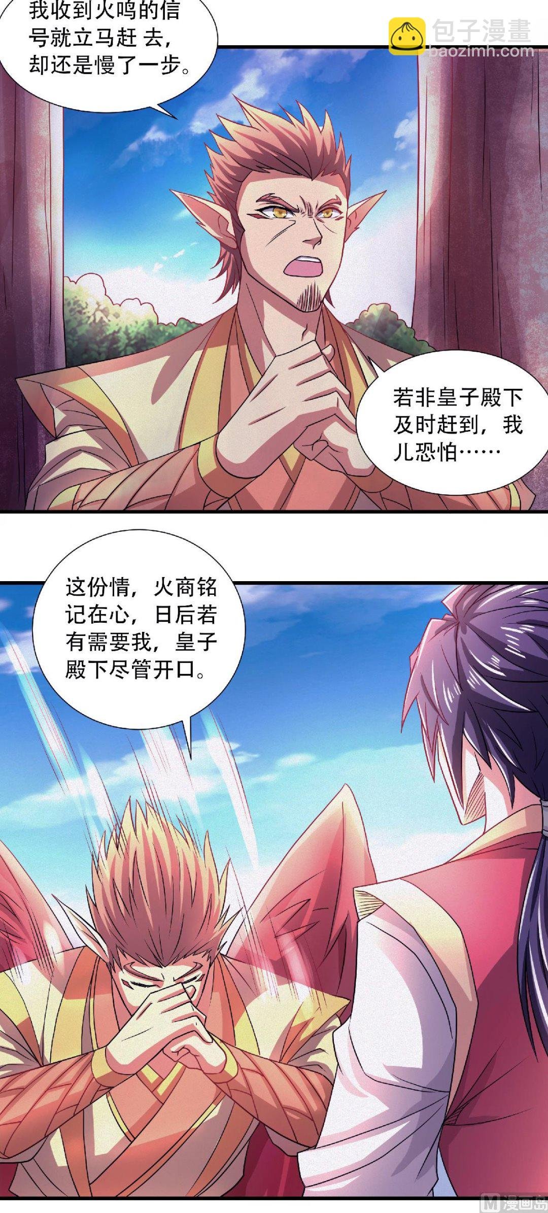 第二季第72话