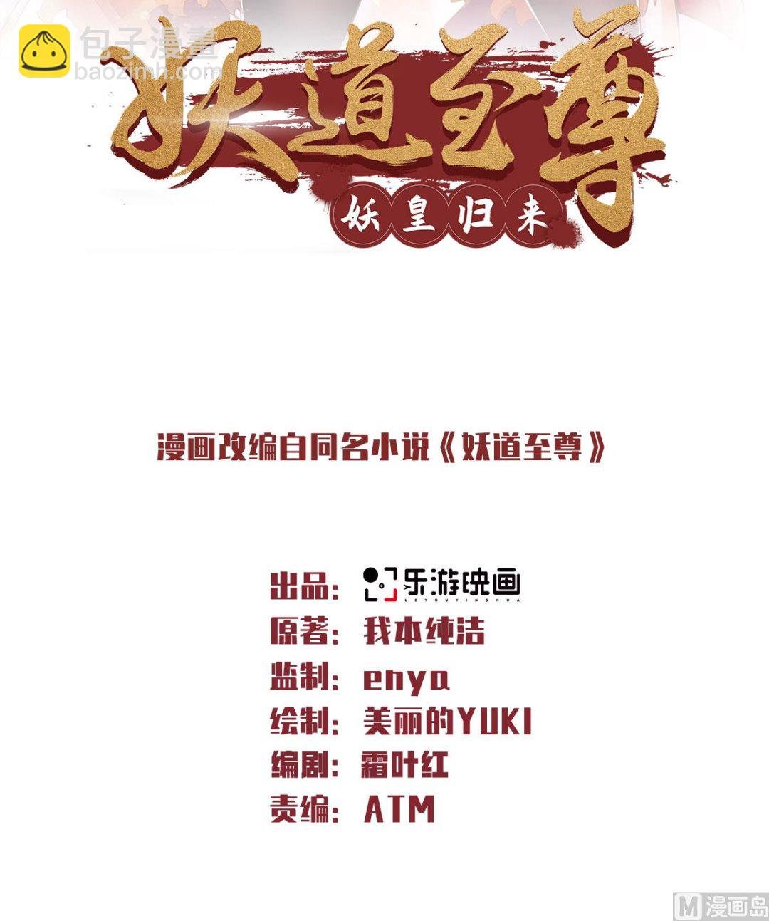 第二季第73话 凤凰祖脉，火域之地