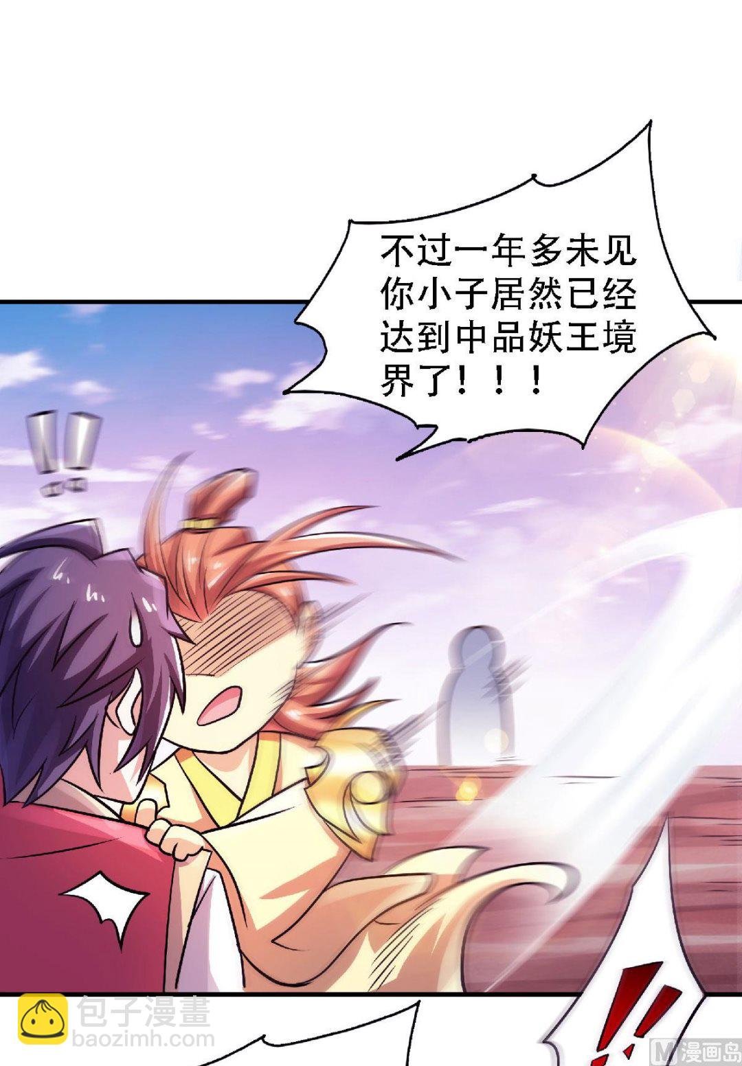 第二季第73话 凤凰祖脉，火域之地