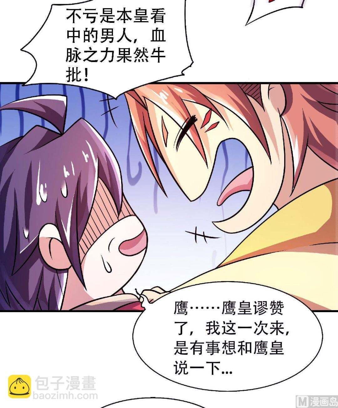 第二季第73话 凤凰祖脉，火域之地