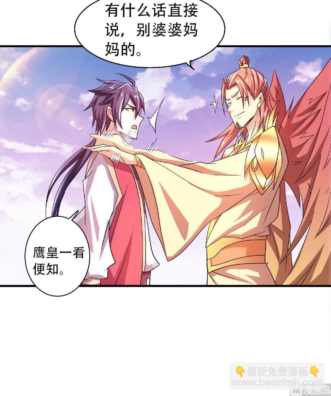 第二季第73话 凤凰祖脉，火域之地