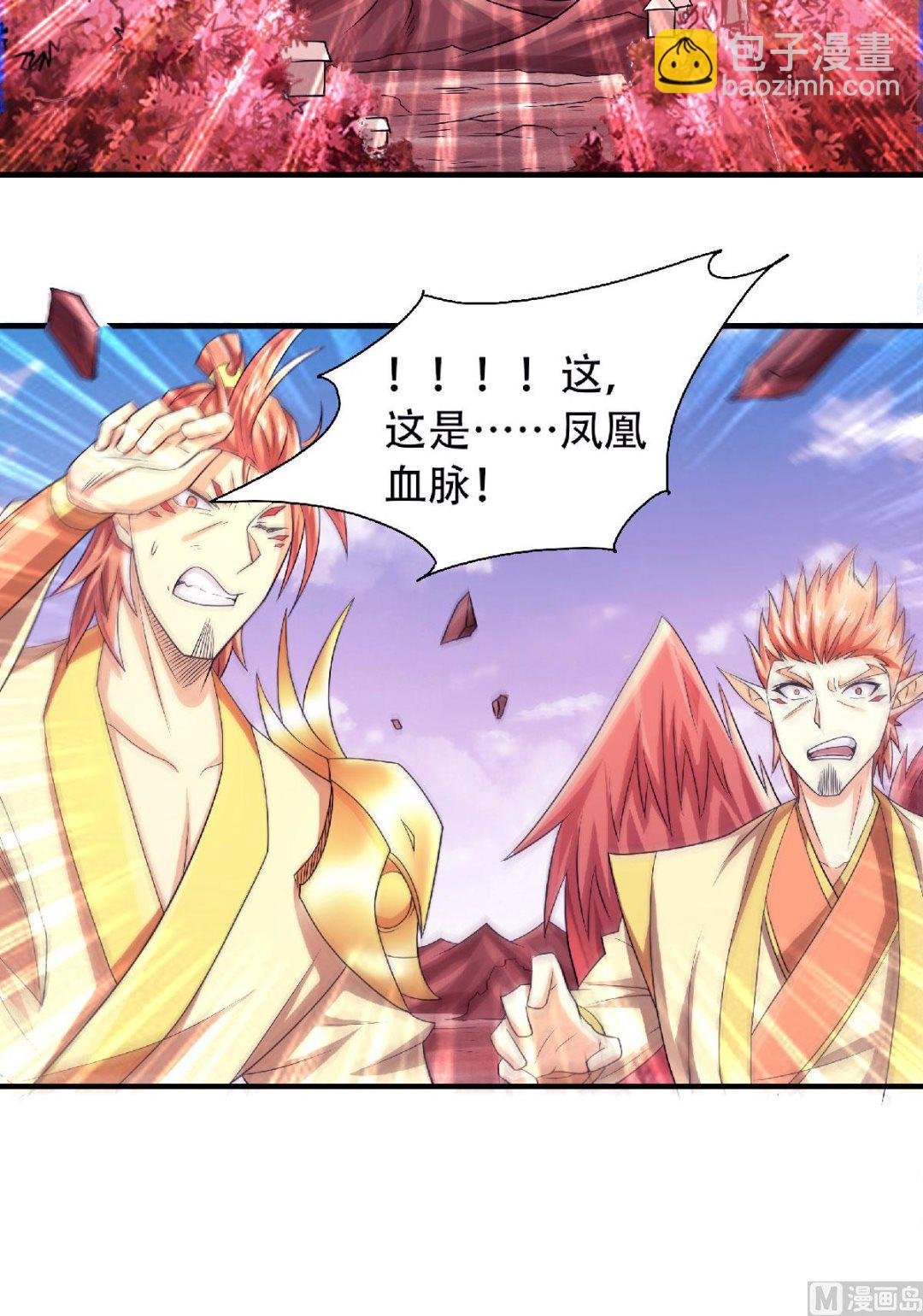 第二季第73话 凤凰祖脉，火域之地