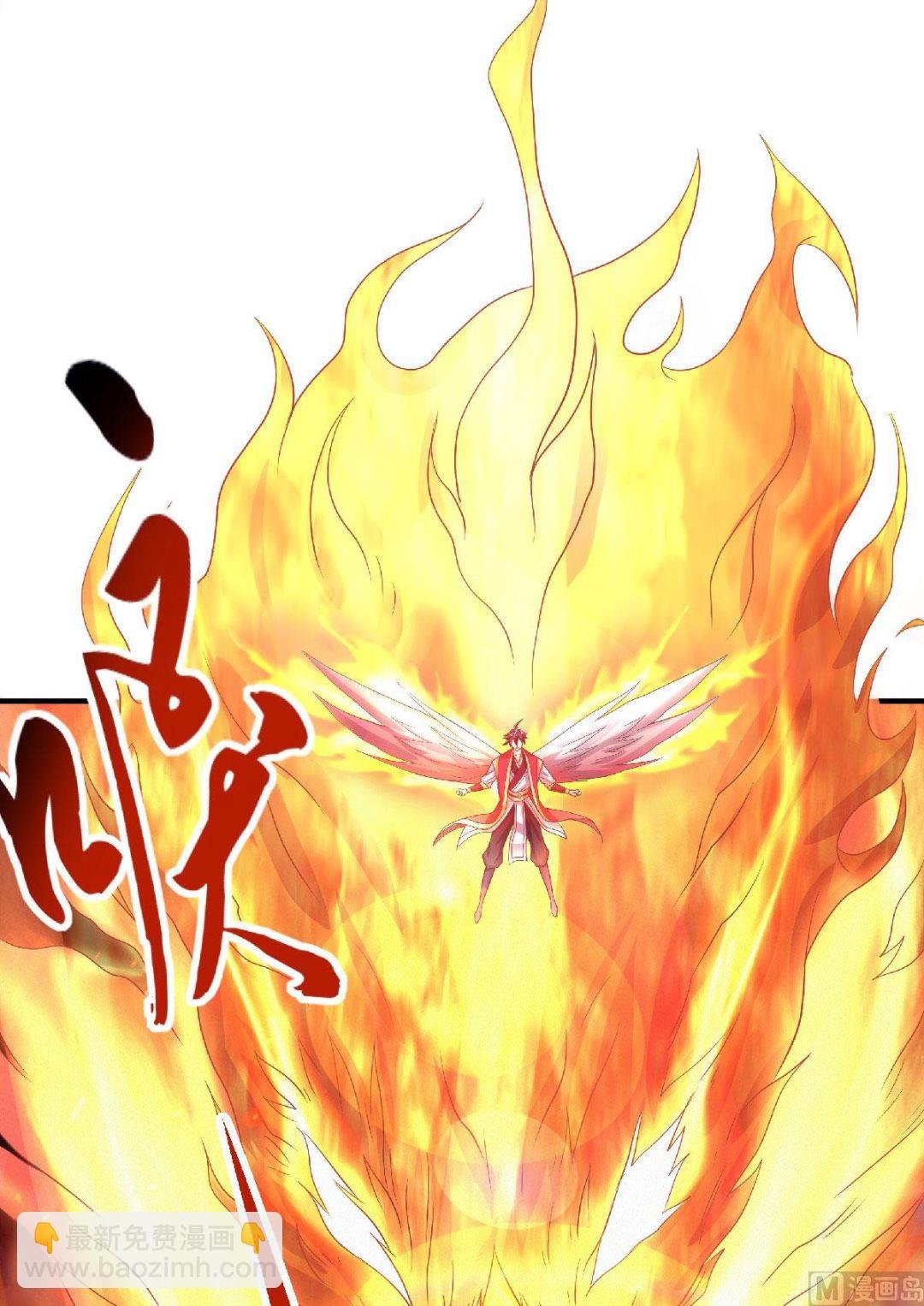 第二季第73话 凤凰祖脉，火域之地