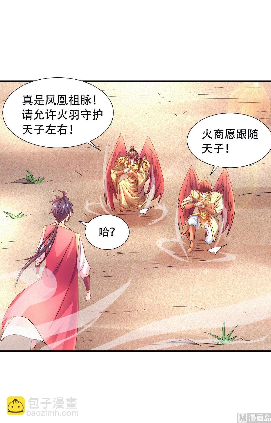 第二季第73话 凤凰祖脉，火域之地