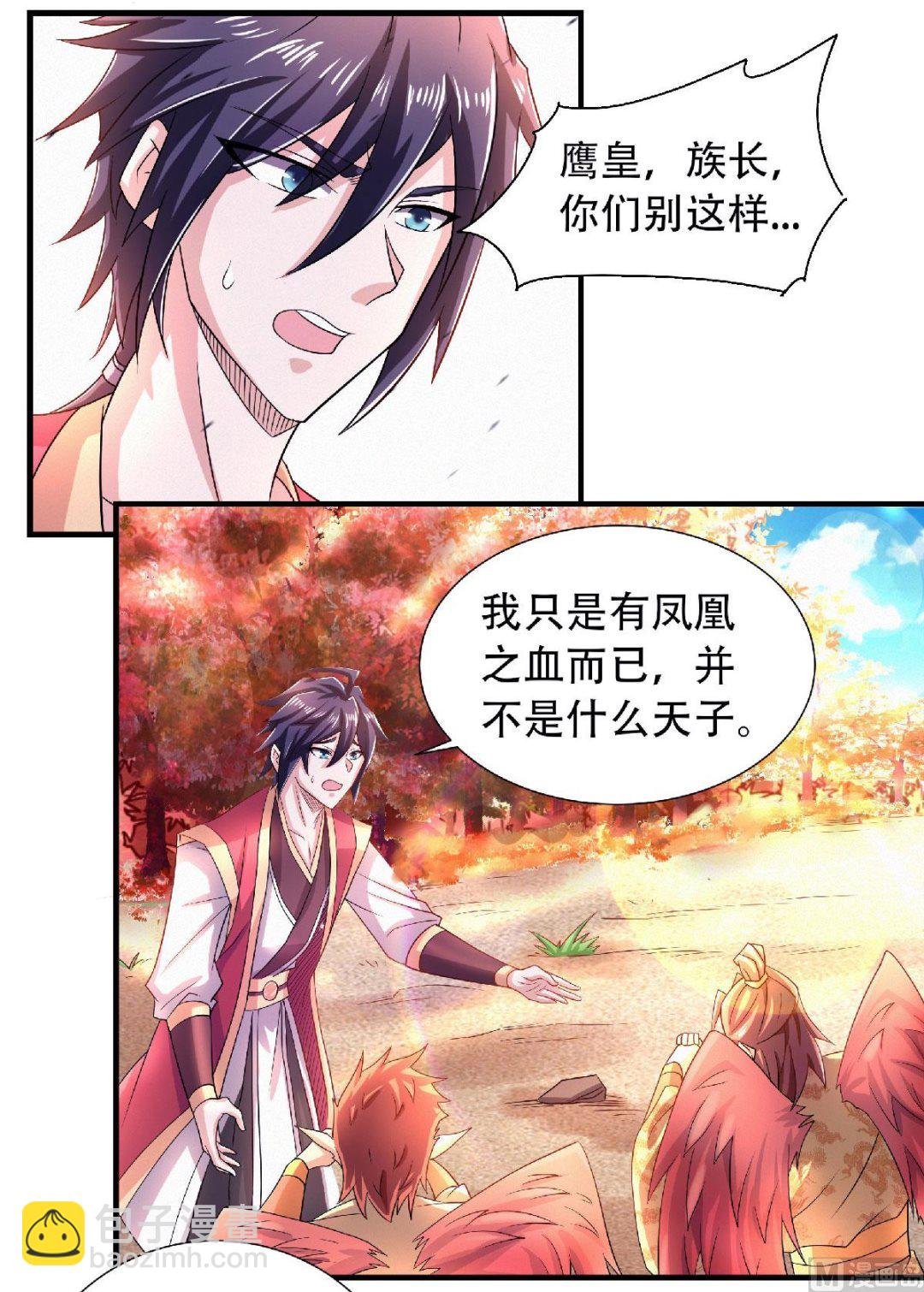 第二季第73话 凤凰祖脉，火域之地