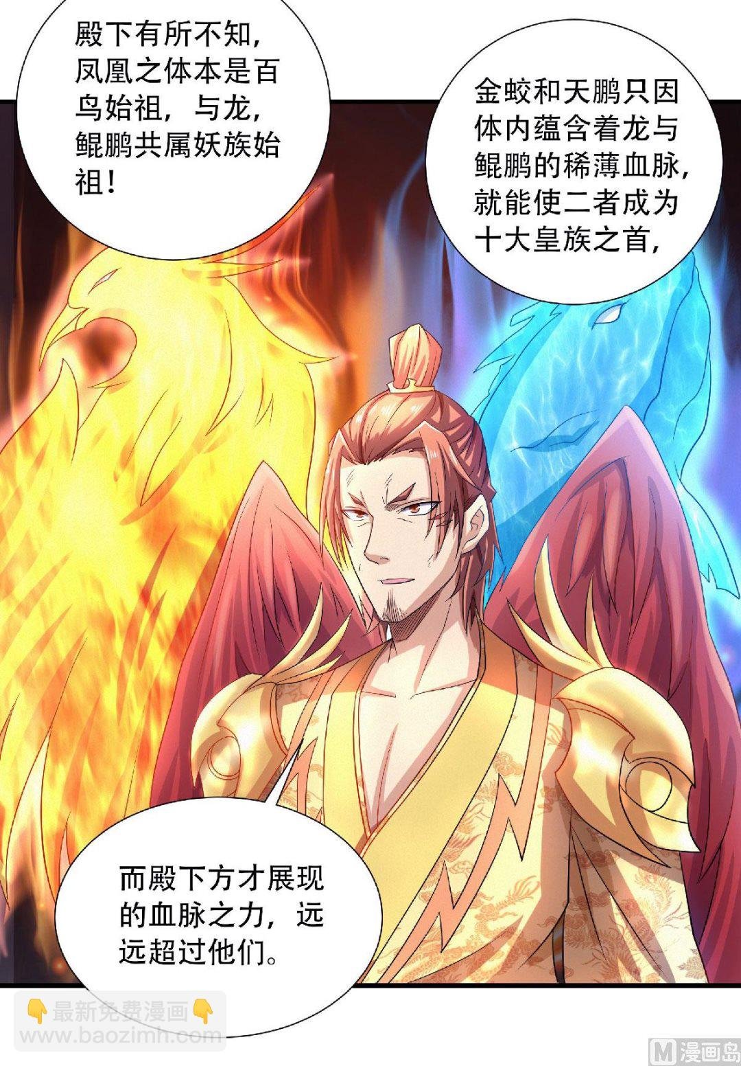 第二季第73话 凤凰祖脉，火域之地