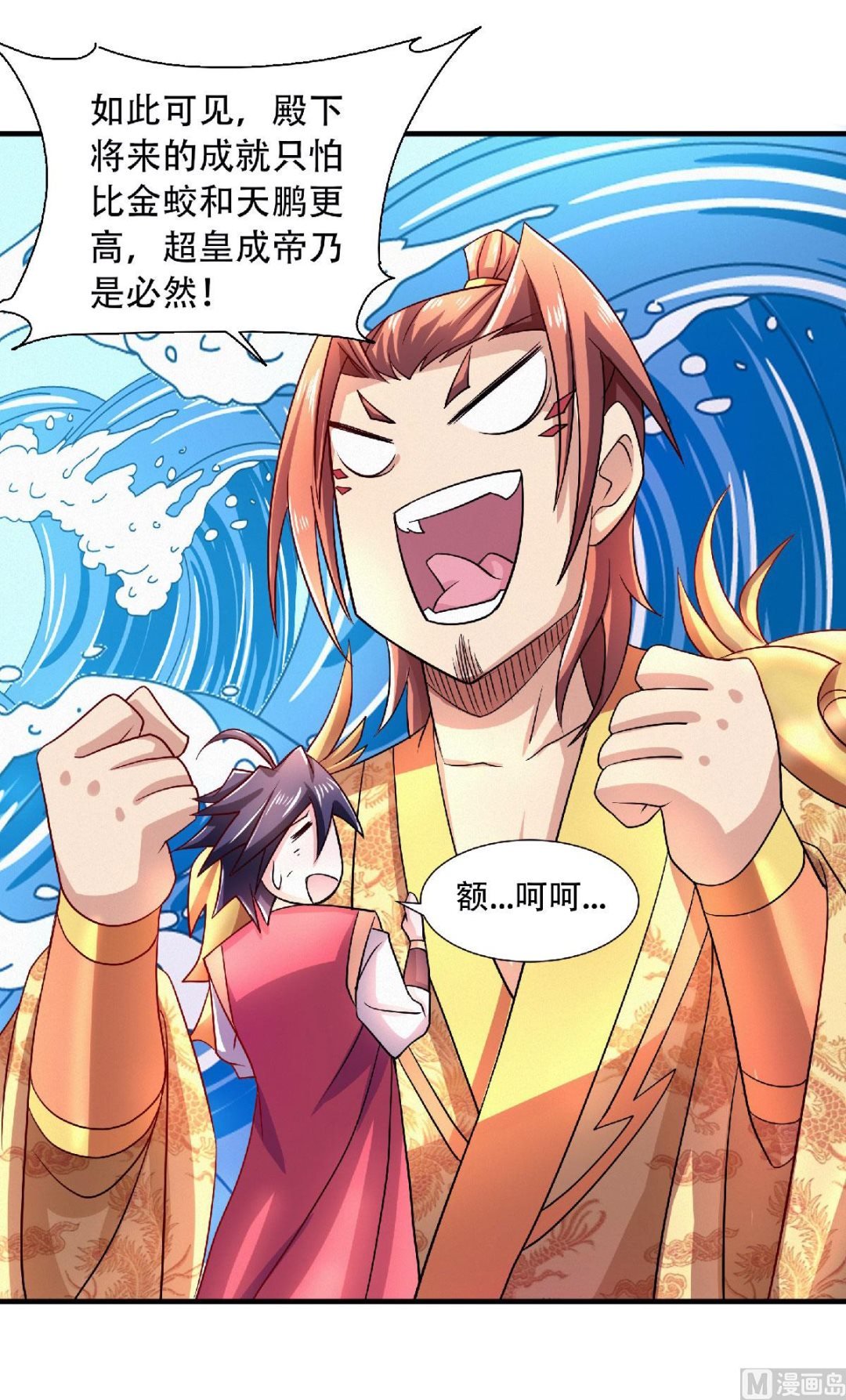 第二季第73话 凤凰祖脉，火域之地
