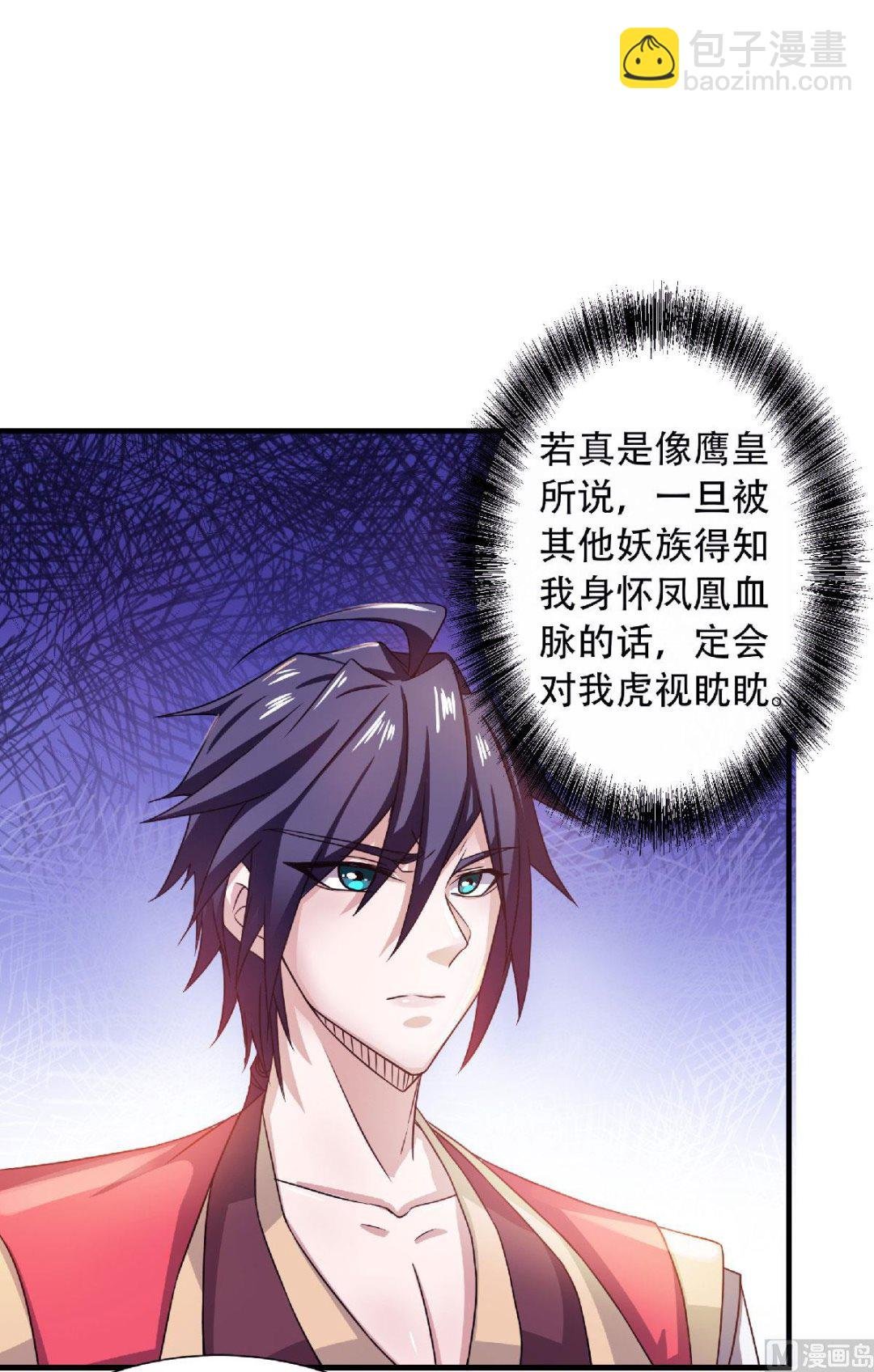 第二季第73话 凤凰祖脉，火域之地