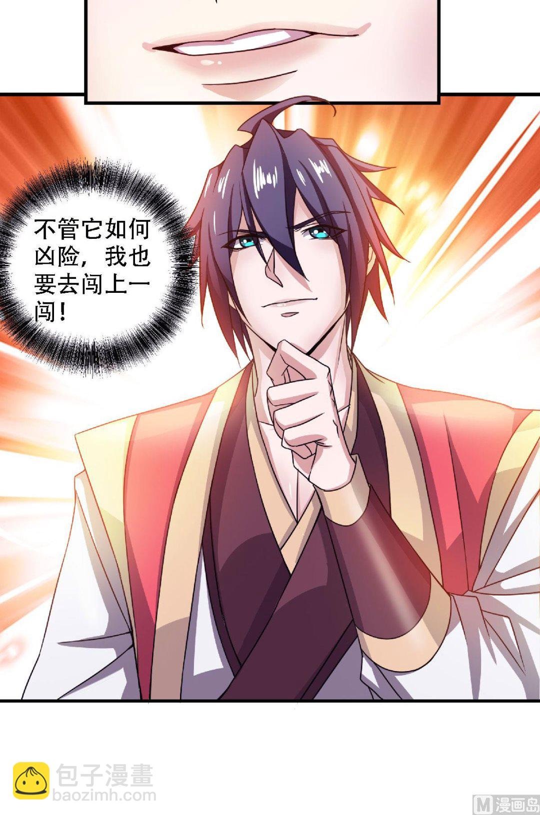第二季第73话 凤凰祖脉，火域之地