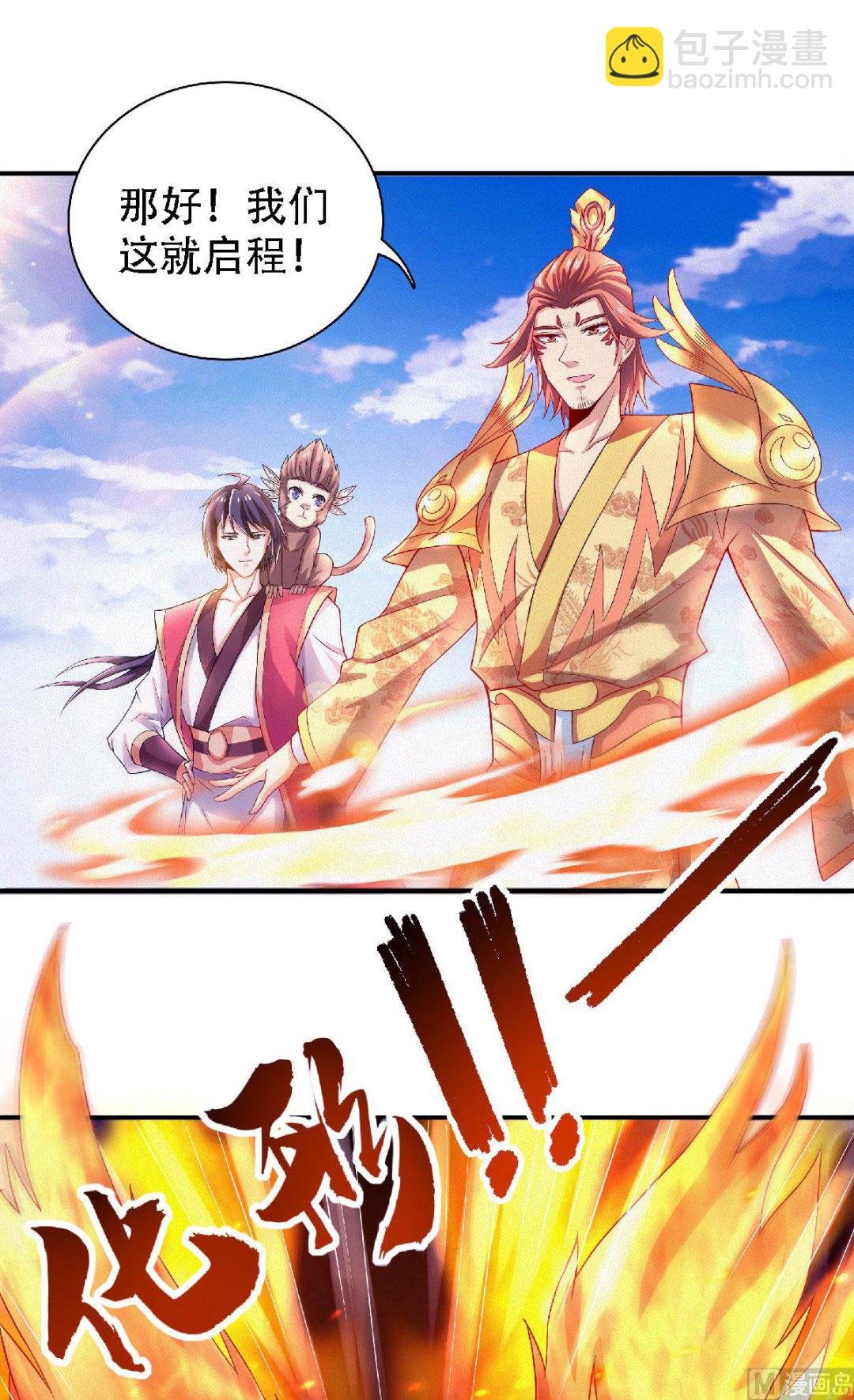 第二季第73话 凤凰祖脉，火域之地