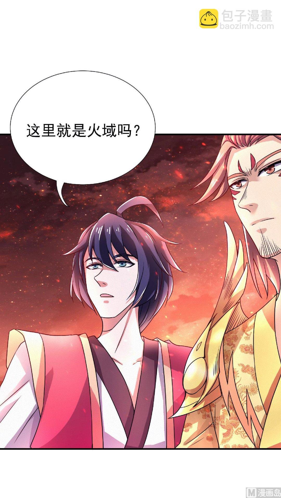 第二季第73话 凤凰祖脉，火域之地