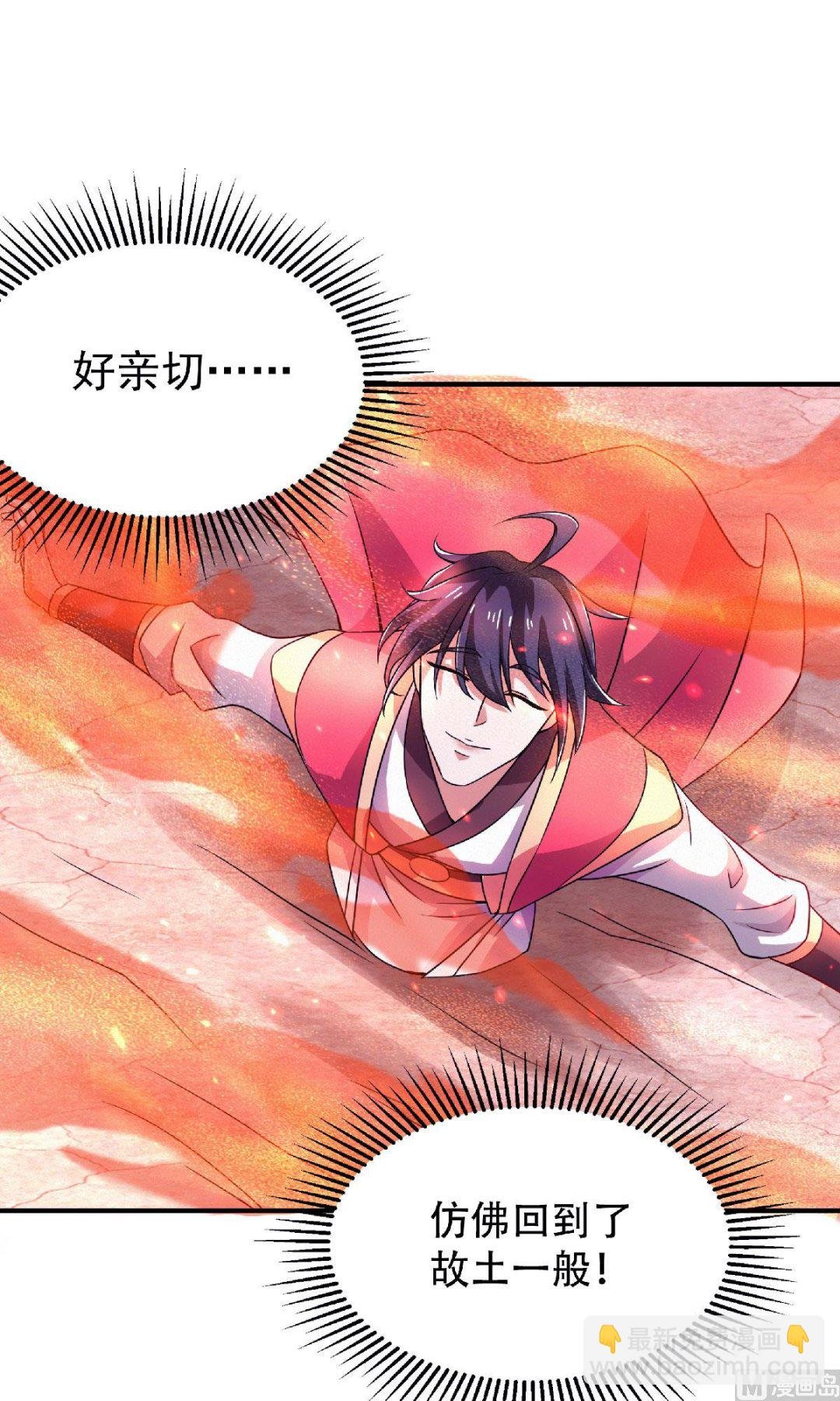 第二季第73话 凤凰祖脉，火域之地
