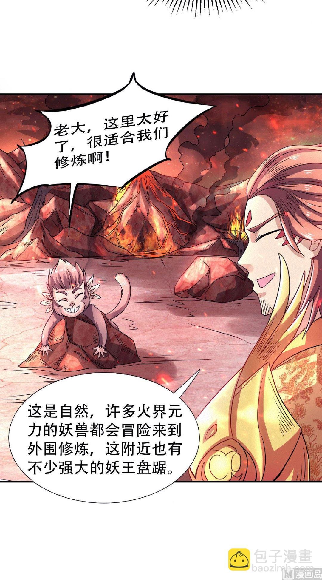 第二季第73话 凤凰祖脉，火域之地