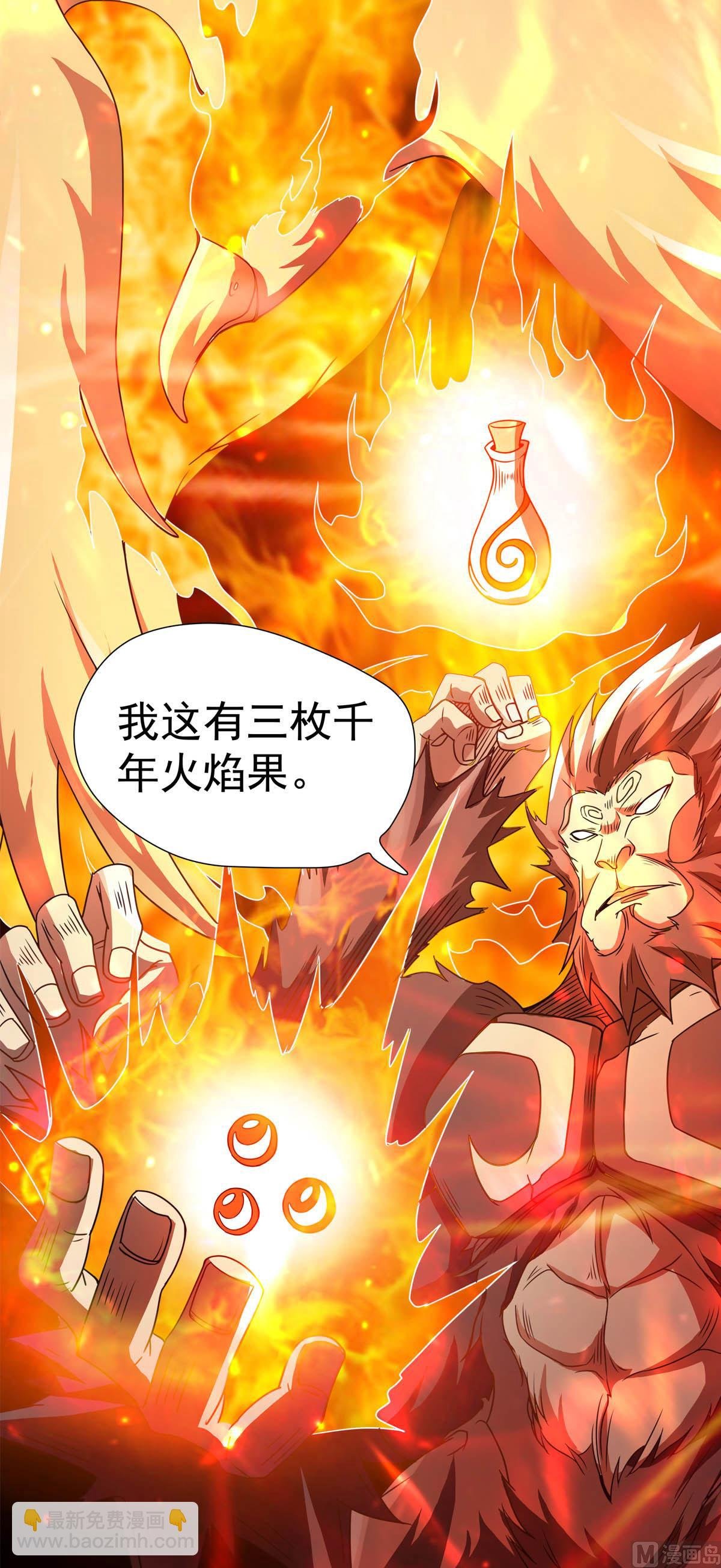 第二季第73话 凤凰祖脉，火域之地
