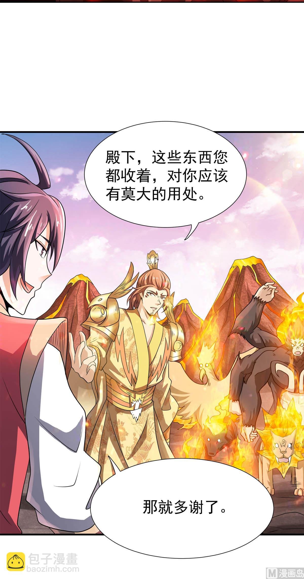 第二季第73话 凤凰祖脉，火域之地