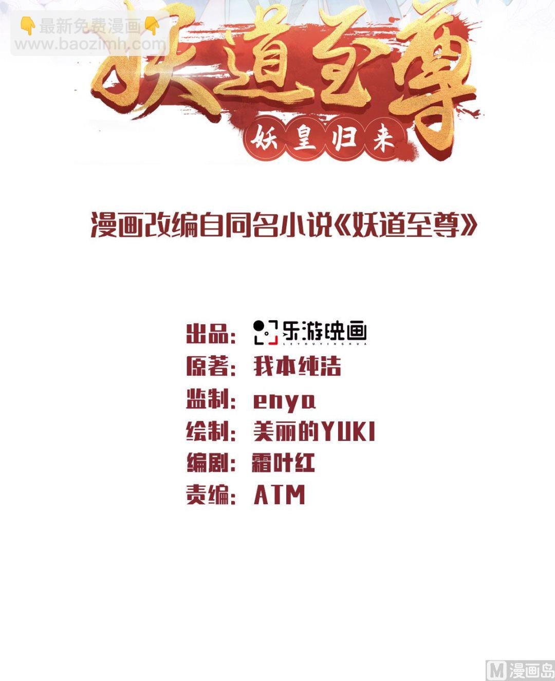 第二季第74话 九层火域，勇者之心