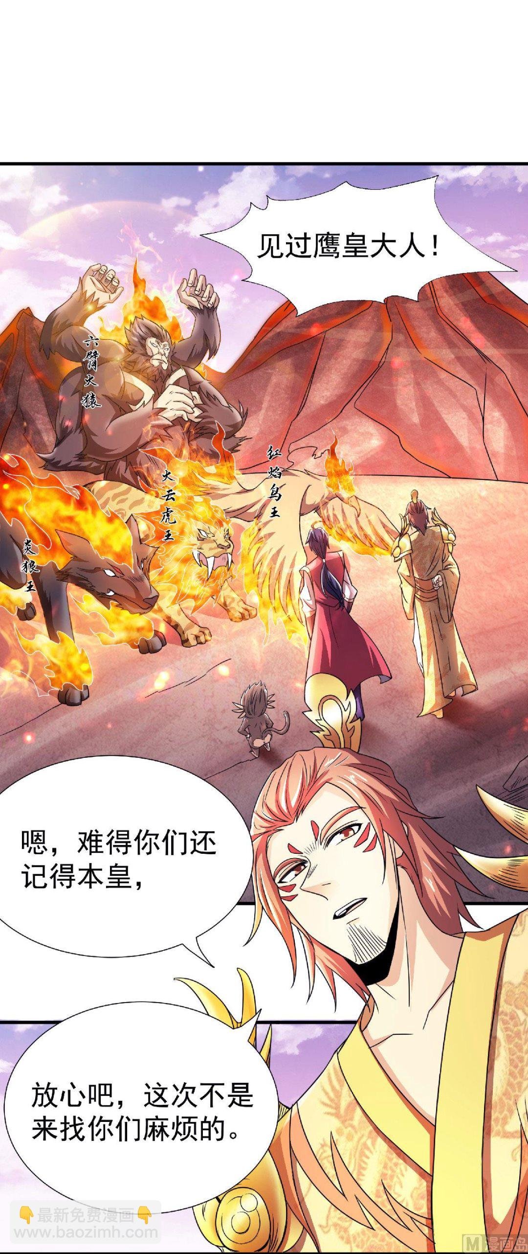 第二季第74话 九层火域，勇者之心