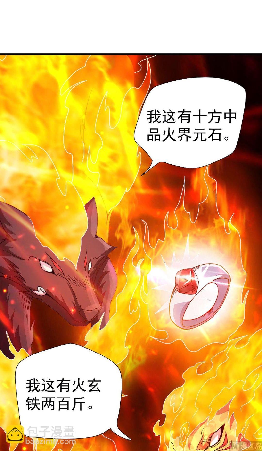 第二季第74话 九层火域，勇者之心