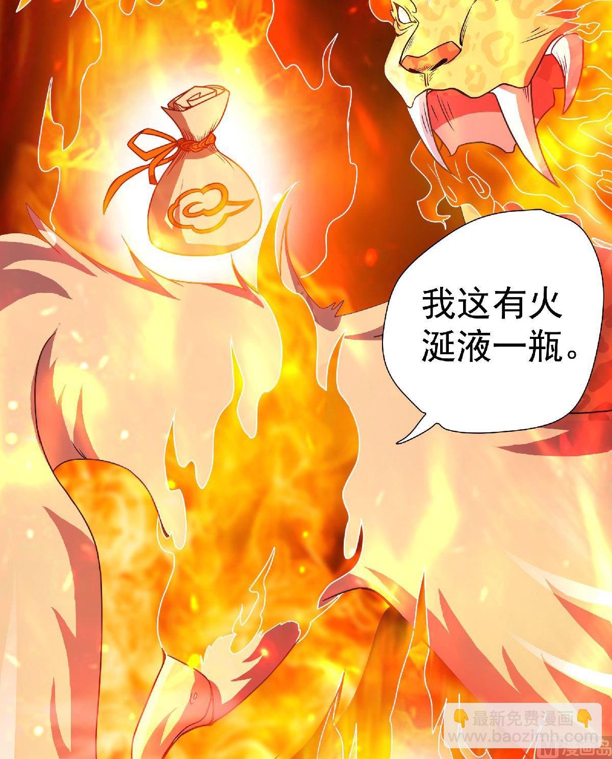 第二季第74话 九层火域，勇者之心