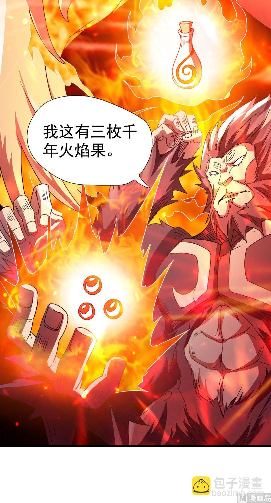 第二季第74话 九层火域，勇者之心