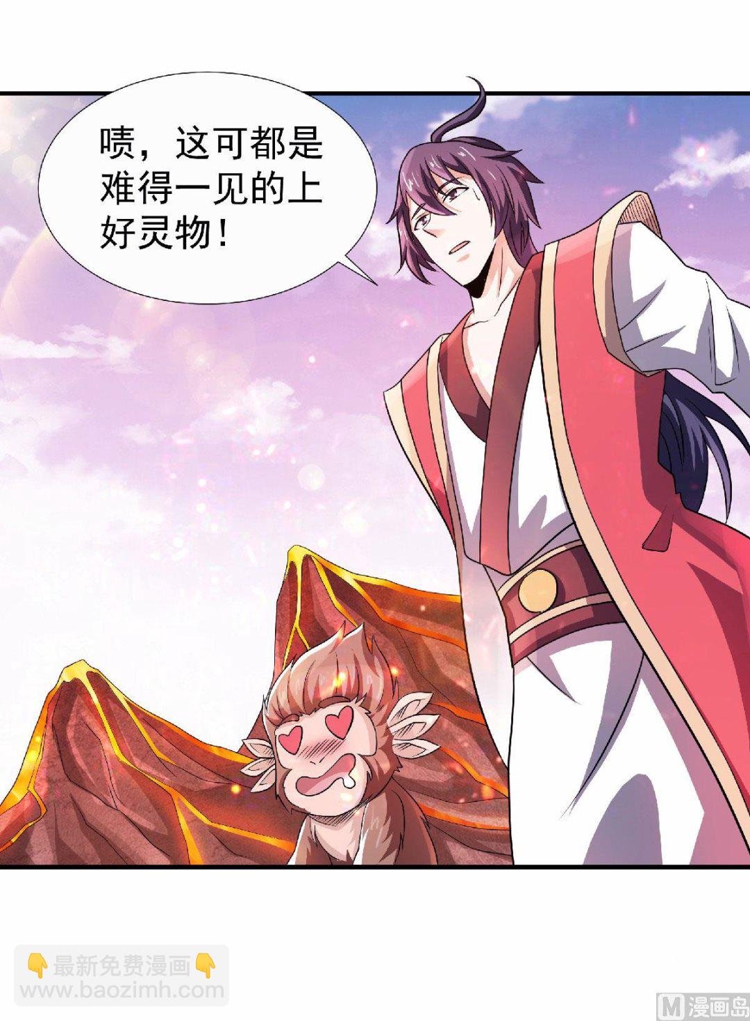 第二季第74话 九层火域，勇者之心