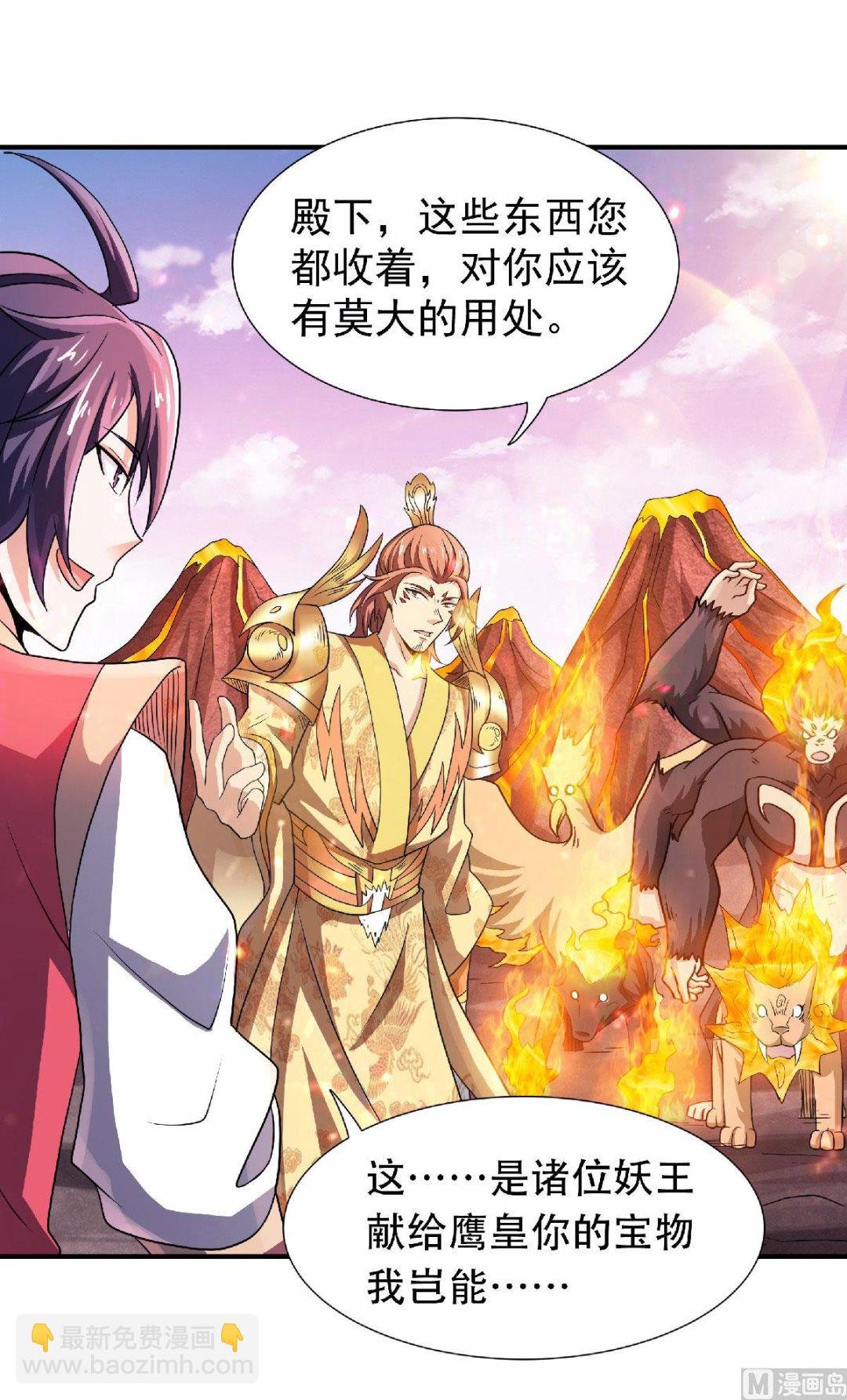 第二季第74话 九层火域，勇者之心