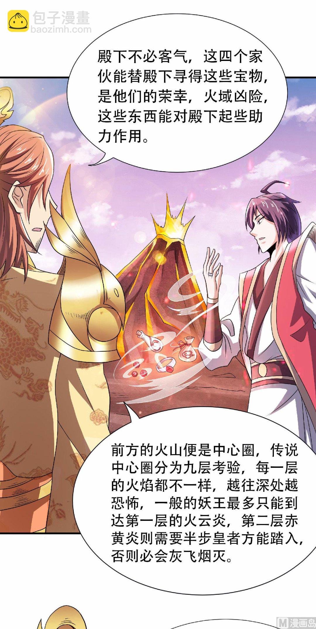 第二季第74话 九层火域，勇者之心